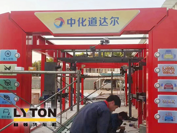 中化道达尔油站配置千亿国际游戏官网FX-80A隧道连续式全自动洗车机
