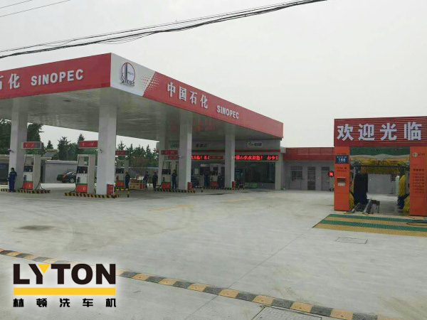 来中石化加油站点免费体验千亿国际游戏官网fx80系列隧道式电脑洗车机啦！