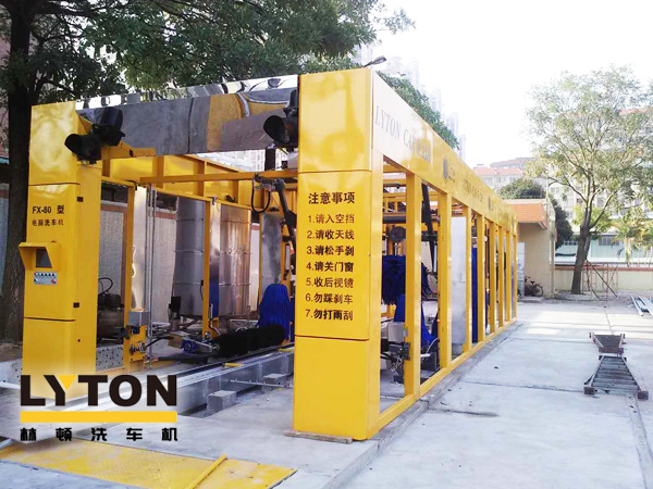 千亿国际游戏官网fx80型隧道式电脑洗车机连续通过式洗车工艺、高效清洗速度!千亿国际游戏官网fx80型隧道式电脑洗车机