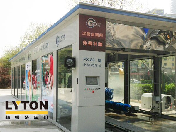 千亿国际游戏官网fx80系列隧道式电脑洗车机采用连续通过式洗车工艺提升洗车效率,清洗车辆速度可达60-80辆/时,该型号洗车机设备是对要求洗车量比较大的大型汽车洗车场所、4S店的更佳选择产品。