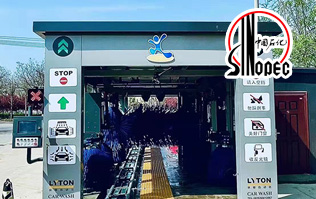 河北中石化选择千亿国际游戏官网FX-80-11双水刀十一刷隧道式全自动洗车机