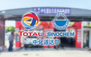 中化道达尔庆丰站配置千亿国际游戏官网FX-80A系列隧道连续式全自动洗车机