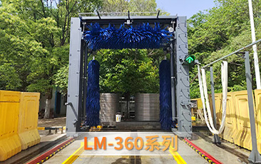 LM-360系列往复式洗车机 广泛应用于全国各大城市公交系统